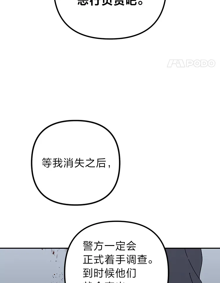 52.从我的世界消失 第35页