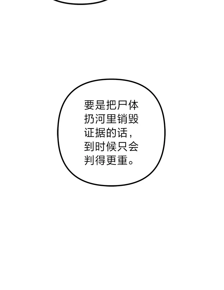 52.从我的世界消失 第37页