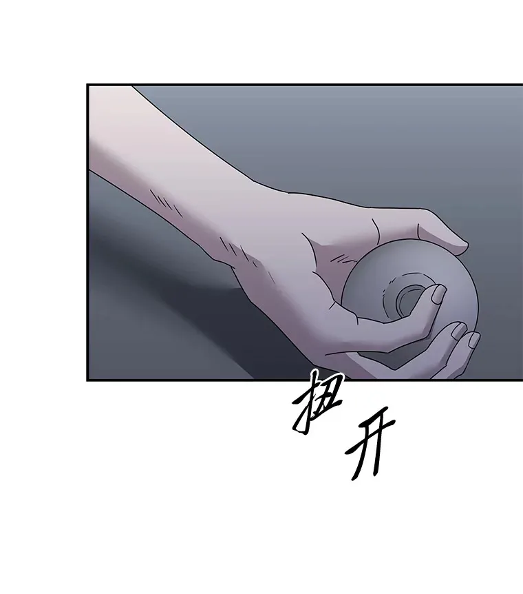 52.从我的世界消失 第43页