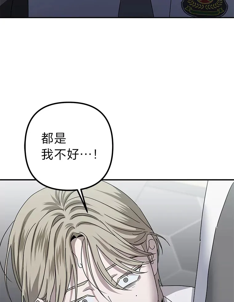 52.从我的世界消失 第53页