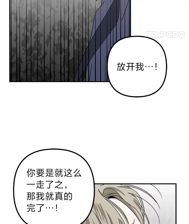 52.从我的世界消失 第56页