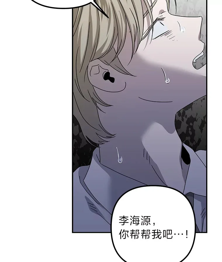 52.从我的世界消失 第57页