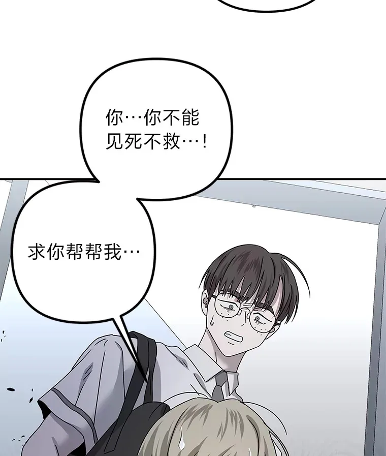 52.从我的世界消失 第58页
