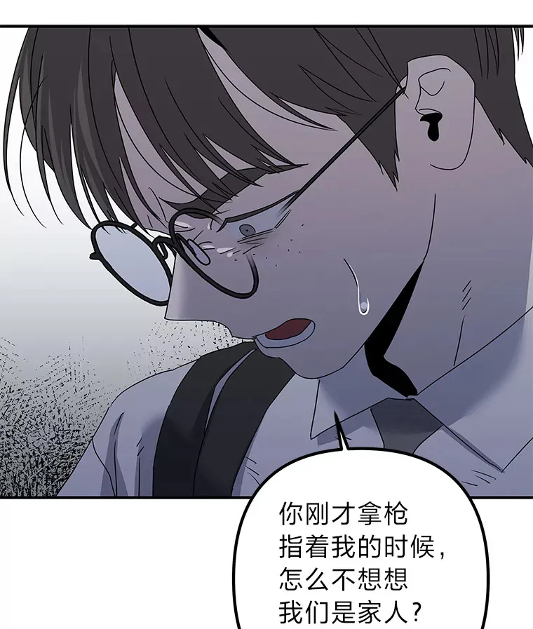 52.从我的世界消失 第60页