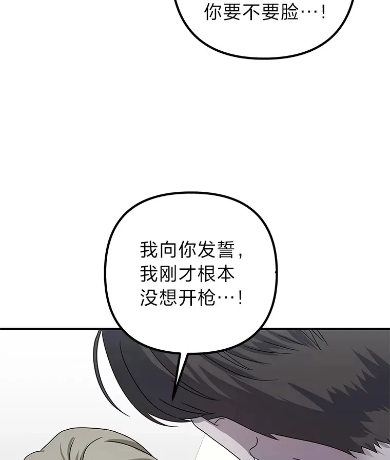 52.从我的世界消失 第61页
