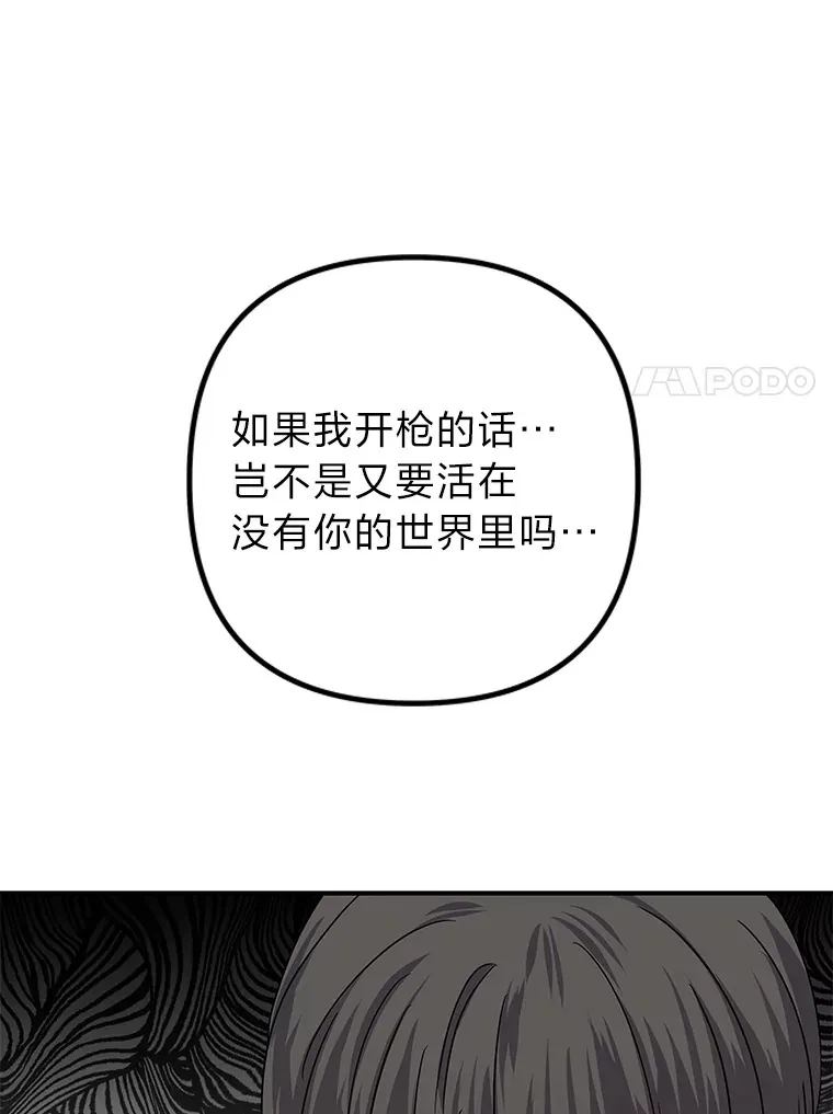 52.从我的世界消失 第63页