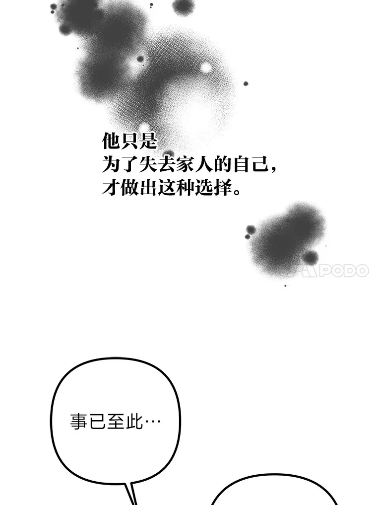 52.从我的世界消失 第66页