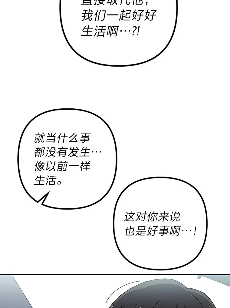 52.从我的世界消失 第68页