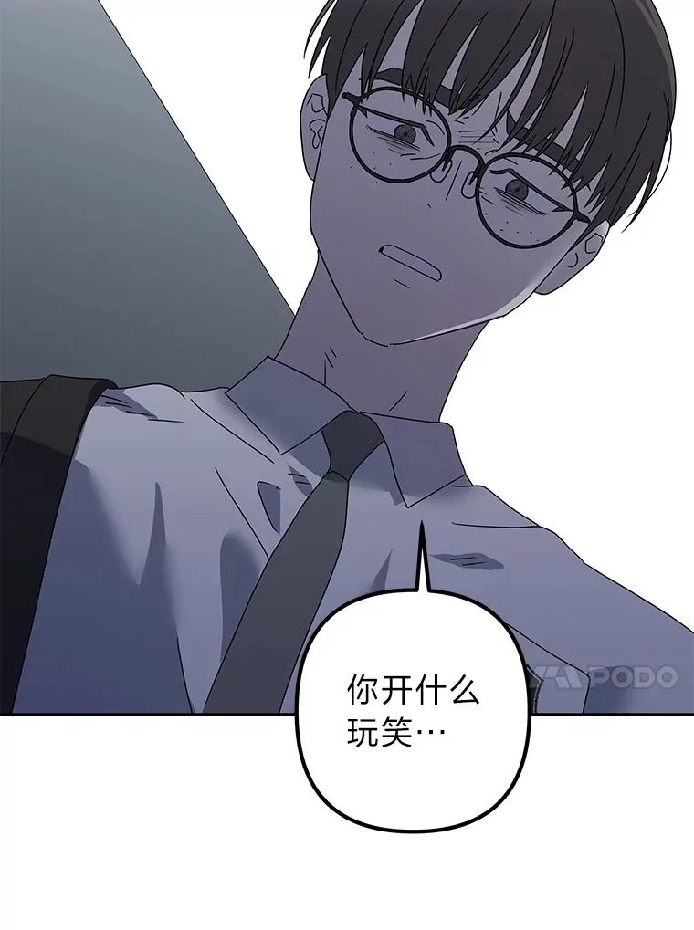 52.从我的世界消失 第69页
