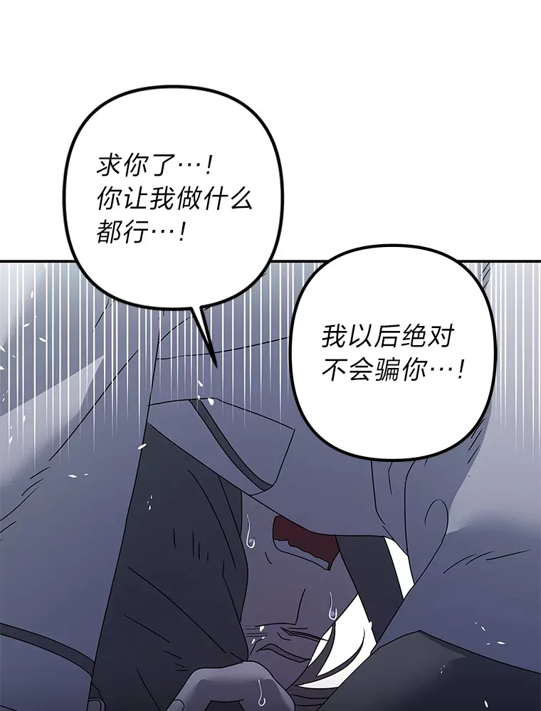 52.从我的世界消失 第70页