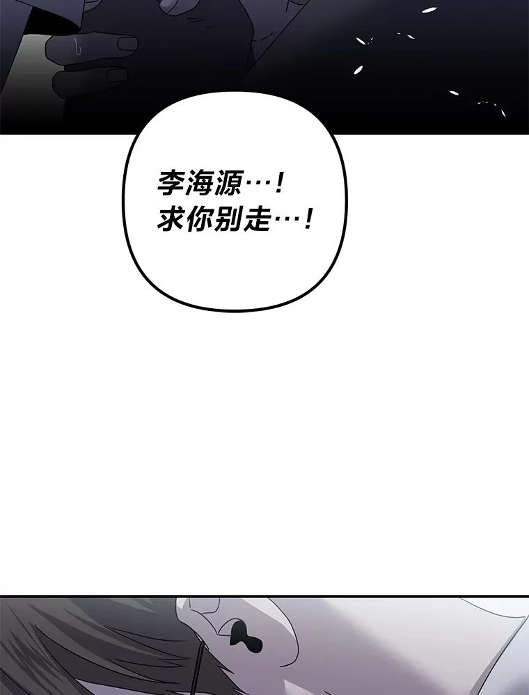 52.从我的世界消失 第71页