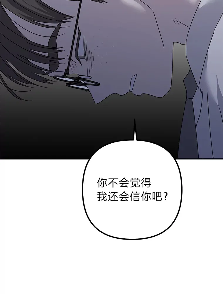 52.从我的世界消失 第72页