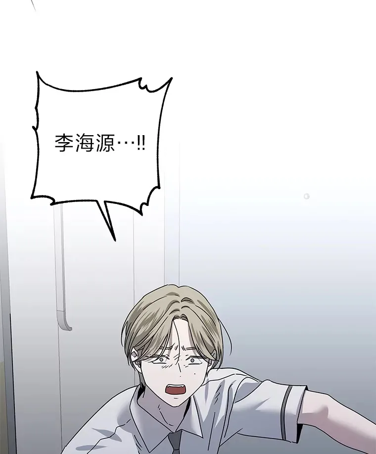 52.从我的世界消失 第75页