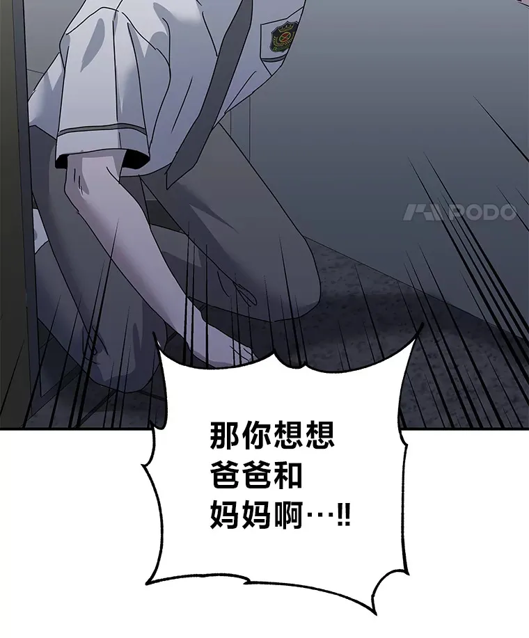 52.从我的世界消失 第76页