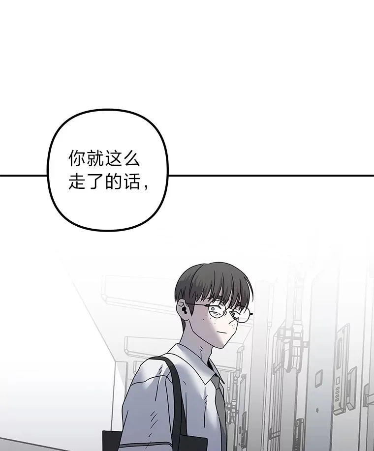 52.从我的世界消失 第77页