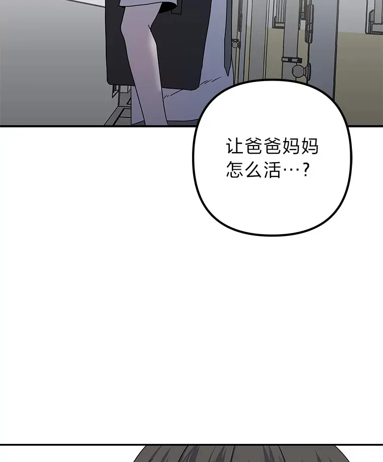 52.从我的世界消失 第78页
