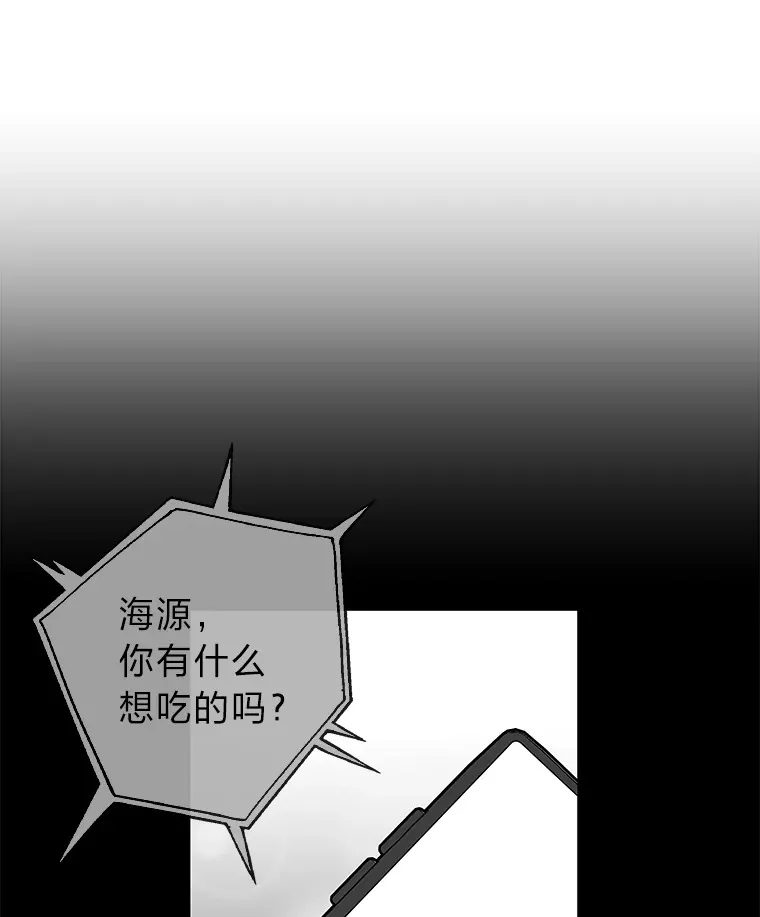 52.从我的世界消失 第80页