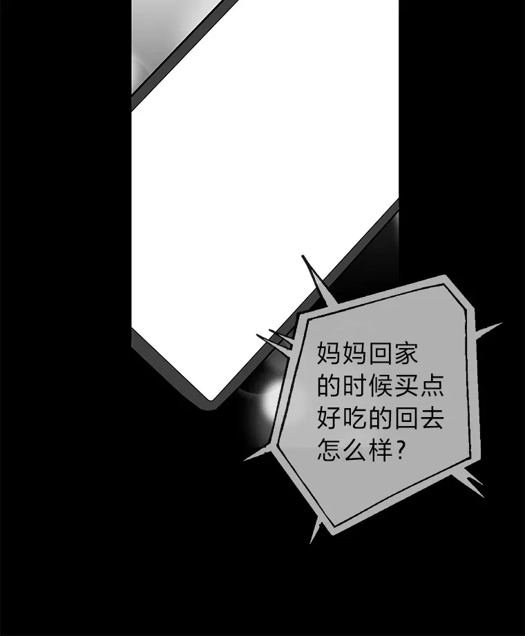 52.从我的世界消失 第81页