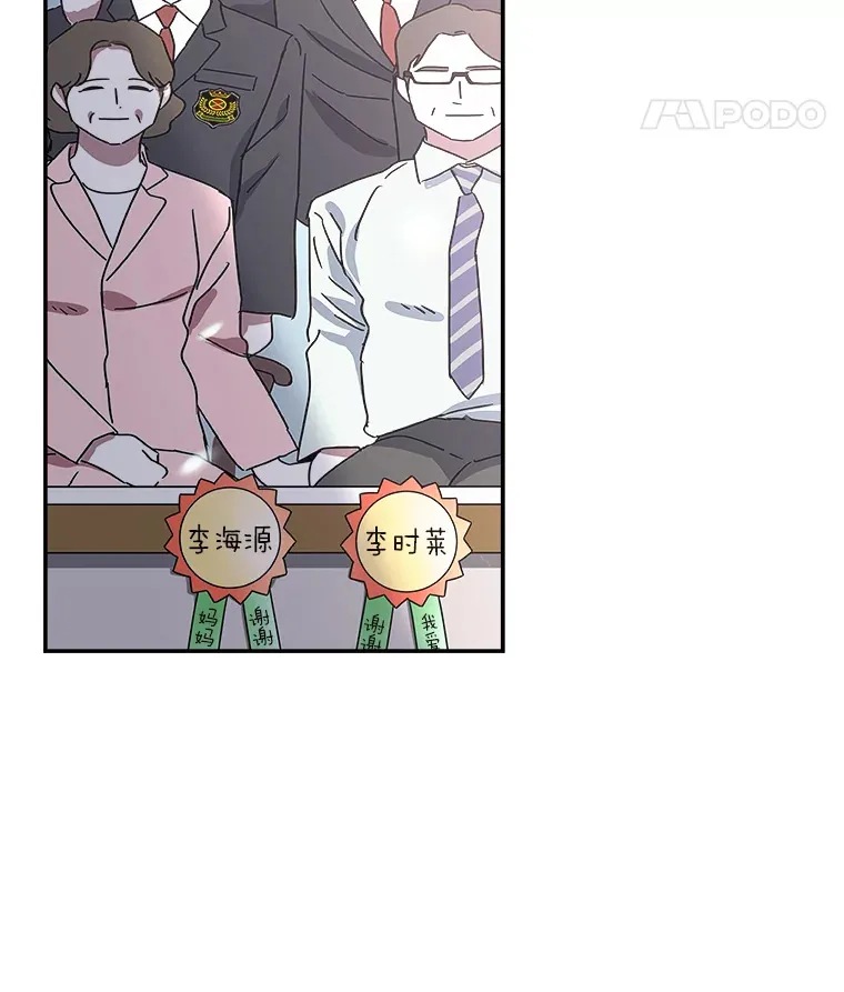 52.从我的世界消失 第87页