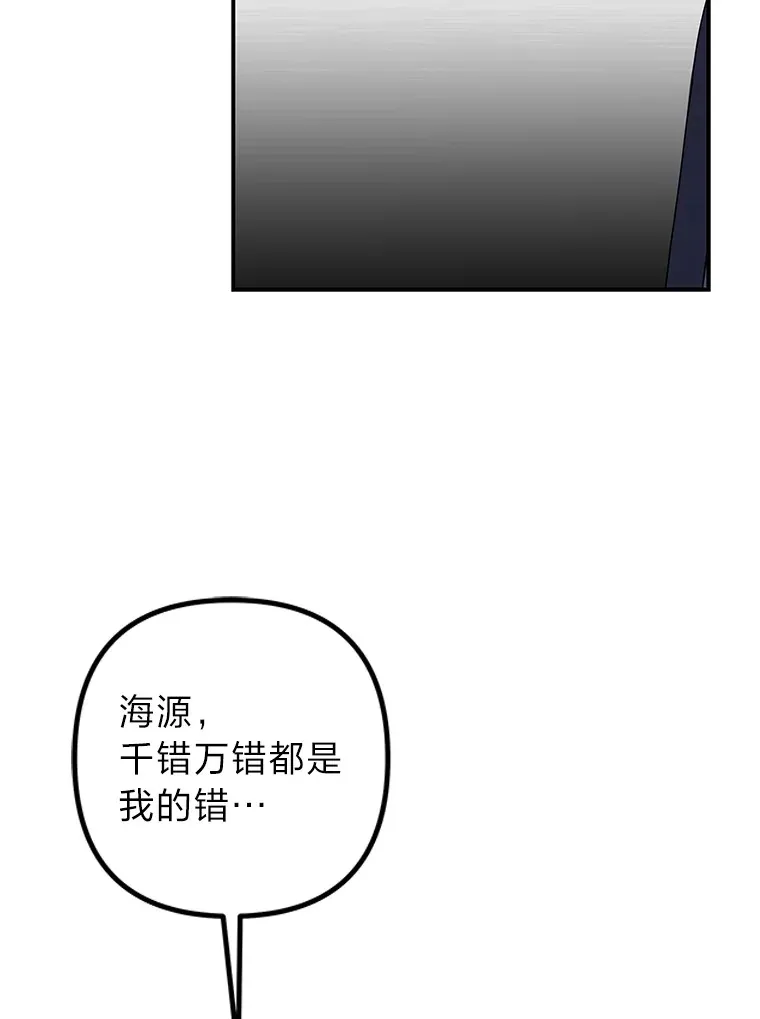 52.从我的世界消失 第89页