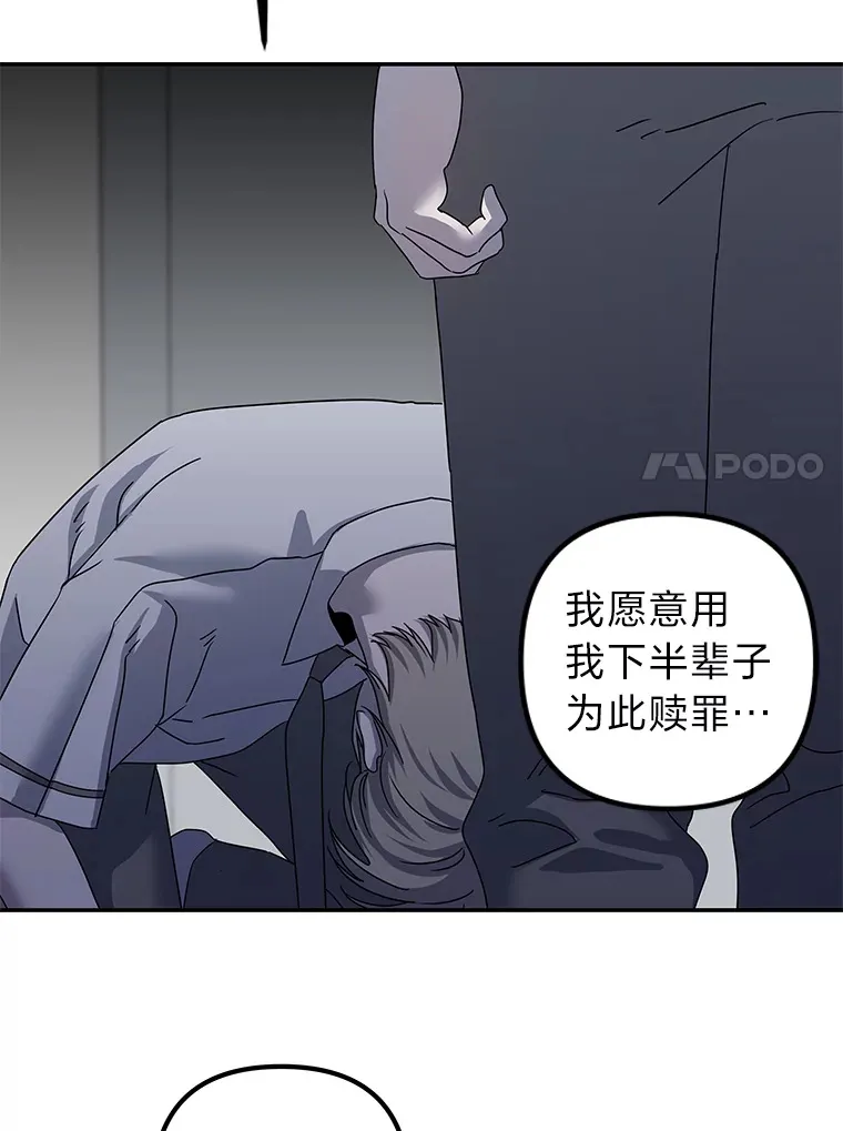 52.从我的世界消失 第90页