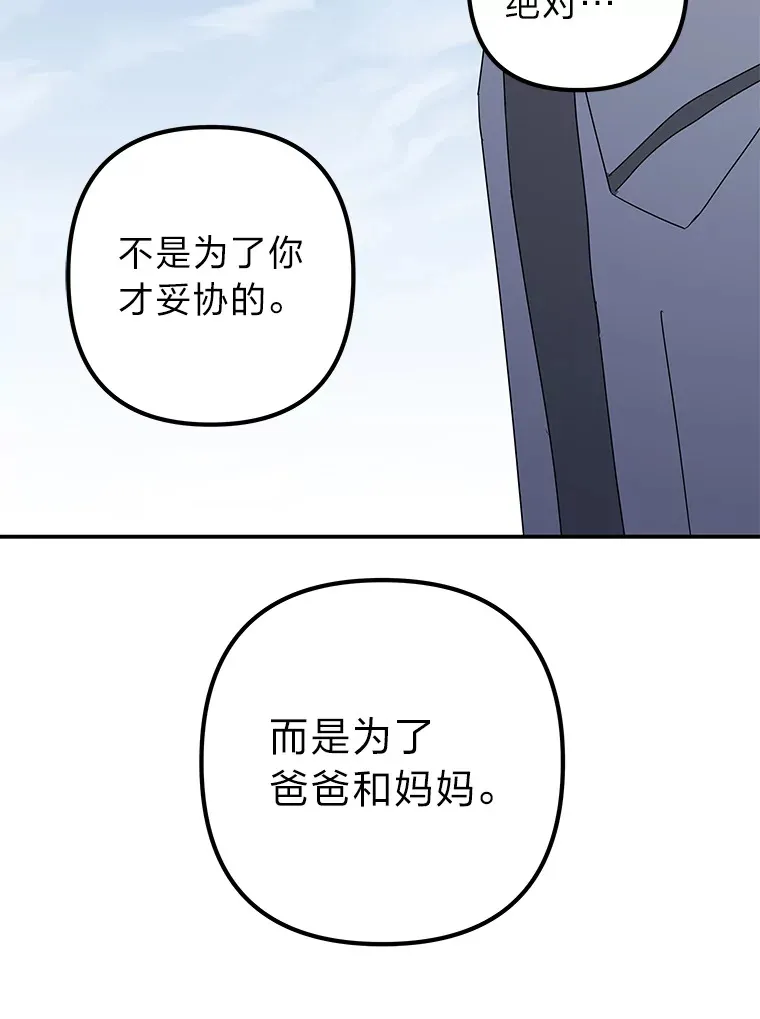 52.从我的世界消失 第94页