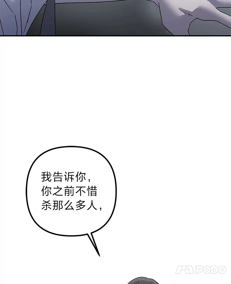 52.从我的世界消失 第96页