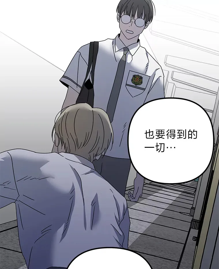 52.从我的世界消失 第97页