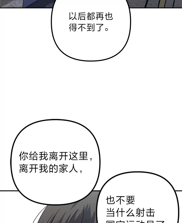 52.从我的世界消失 第98页