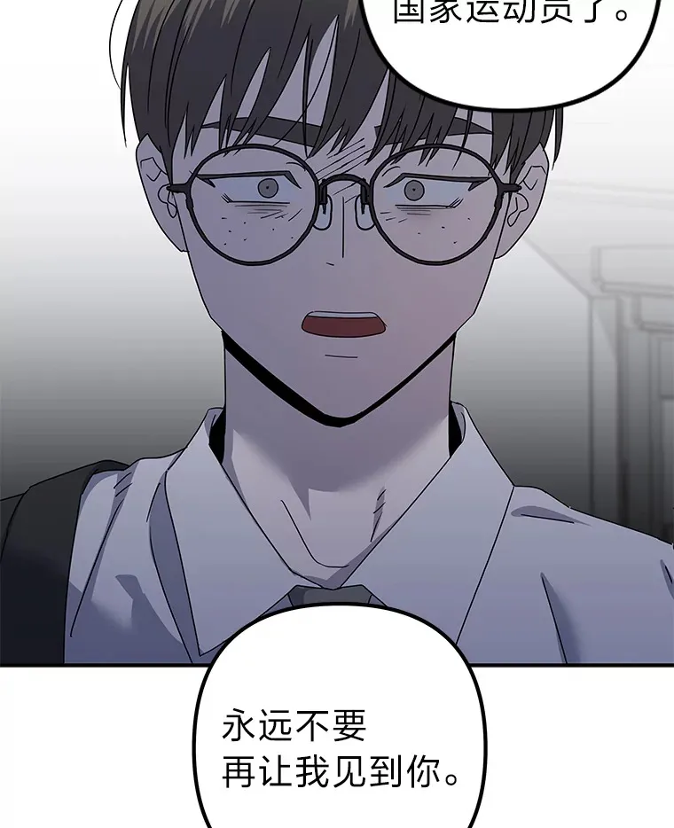 52.从我的世界消失 第99页