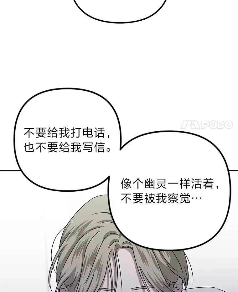 52.从我的世界消失 第100页