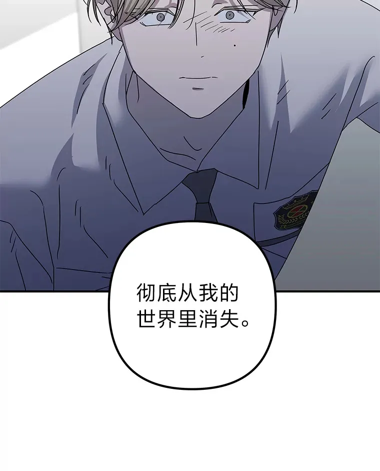 52.从我的世界消失 第101页