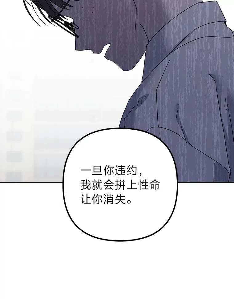 52.从我的世界消失 第104页