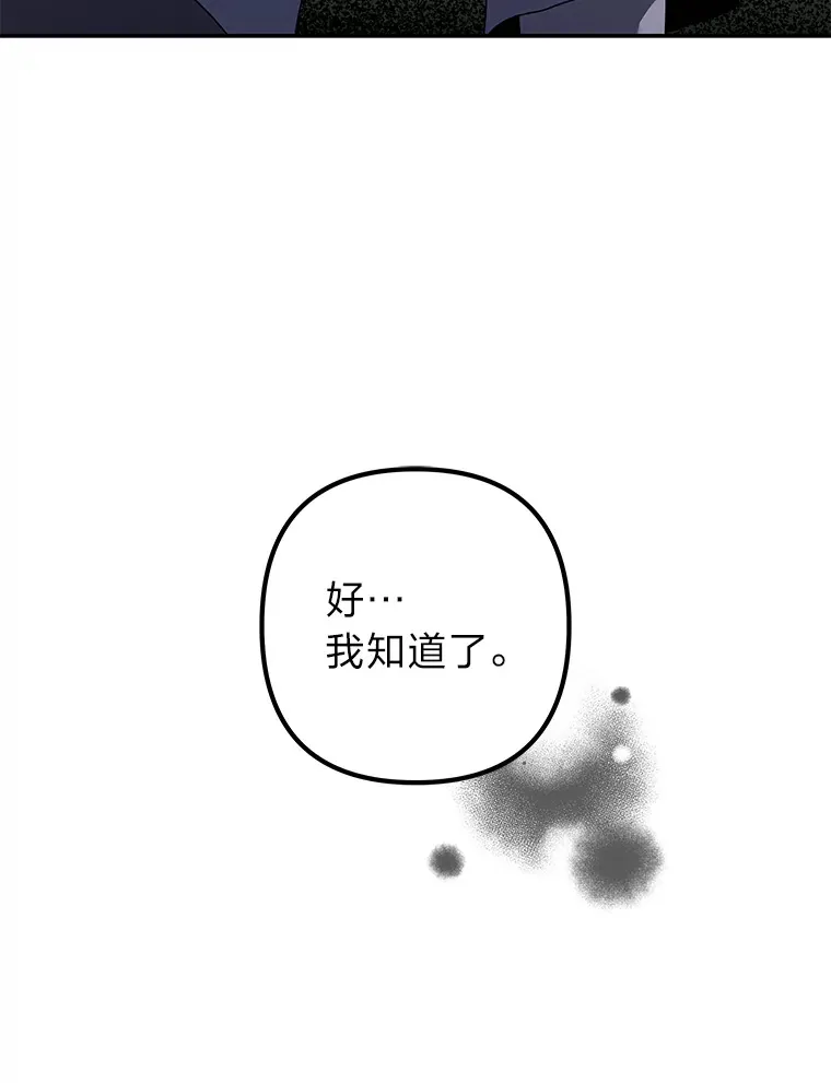 52.从我的世界消失 第109页