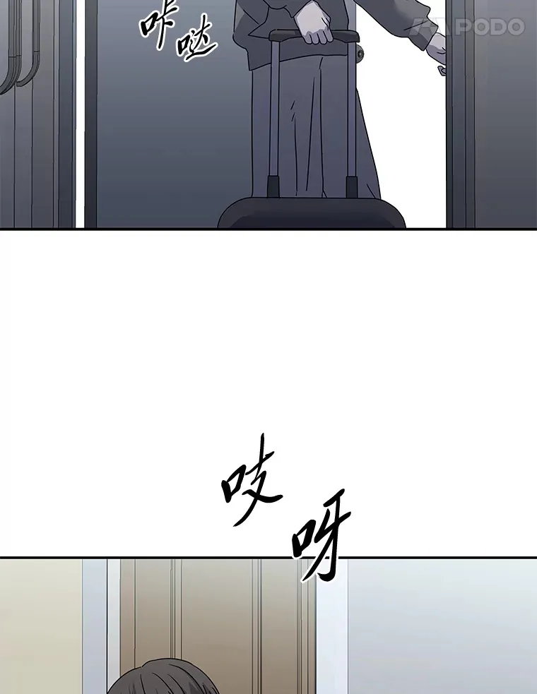 52.从我的世界消失 第117页