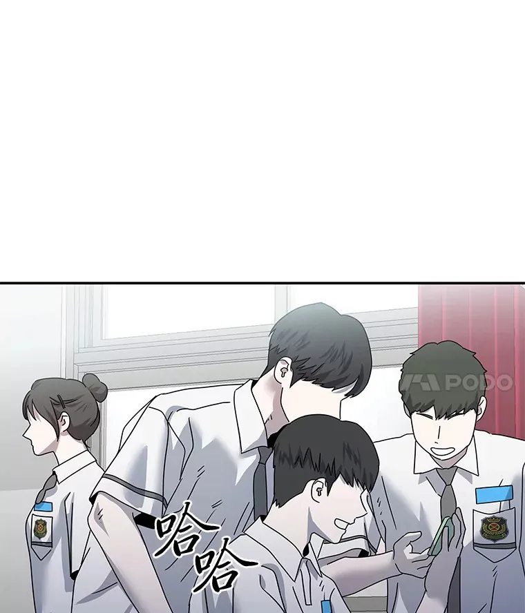 53.现实与虚幻 第4页