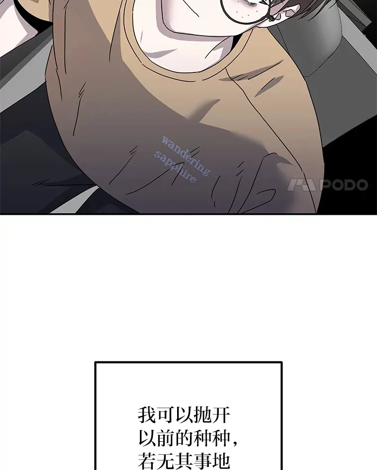 53.现实与虚幻 第15页