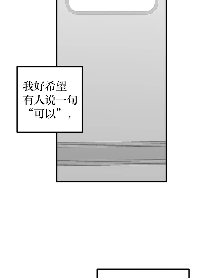 53.现实与虚幻 第17页