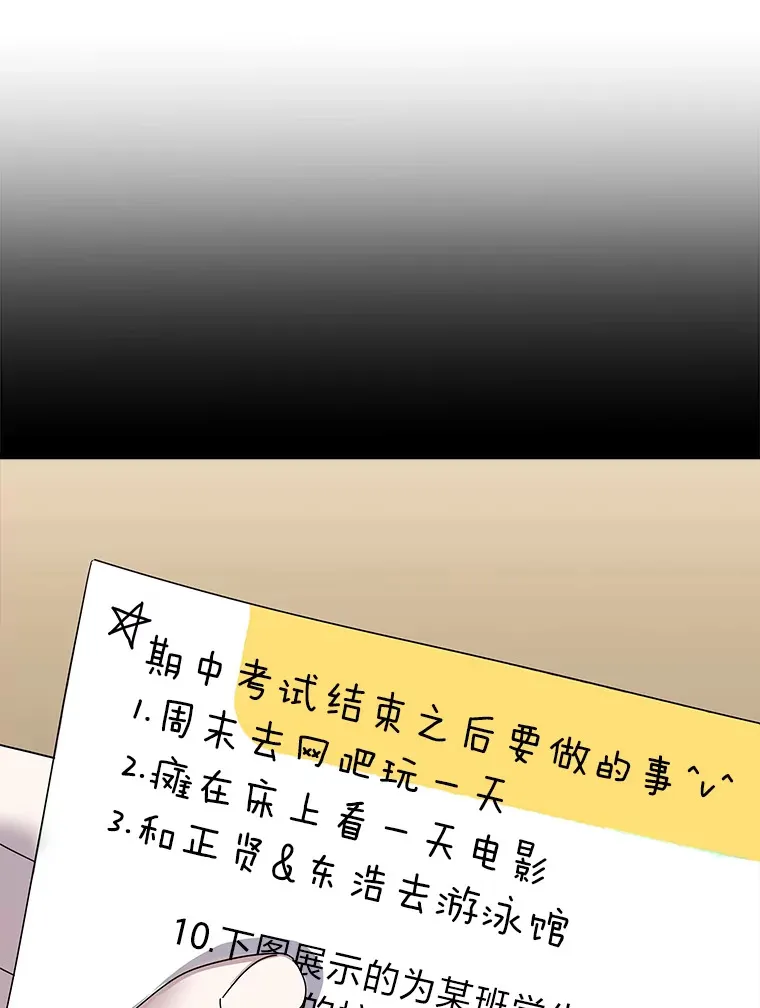 53.现实与虚幻 第20页
