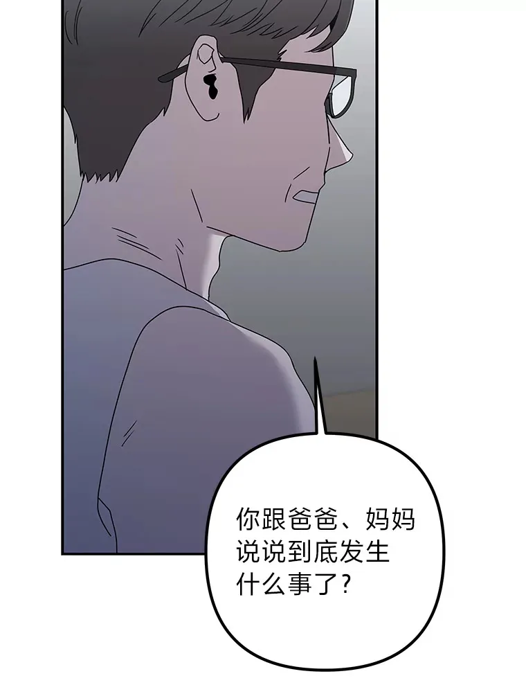 53.现实与虚幻 第29页