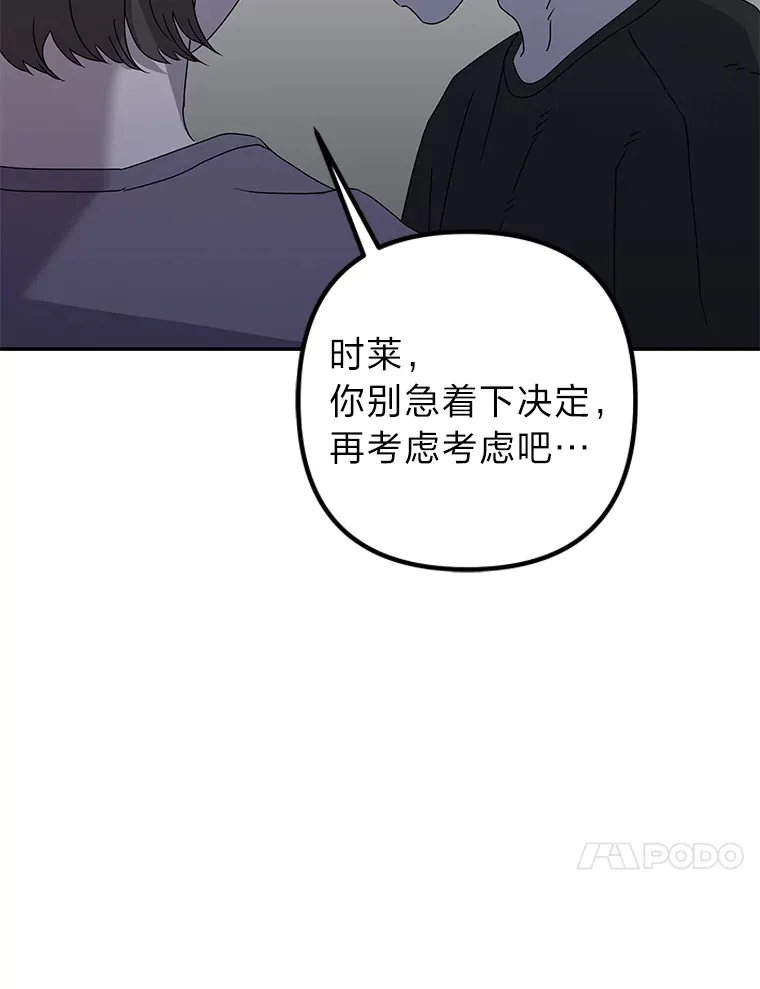 53.现实与虚幻 第31页