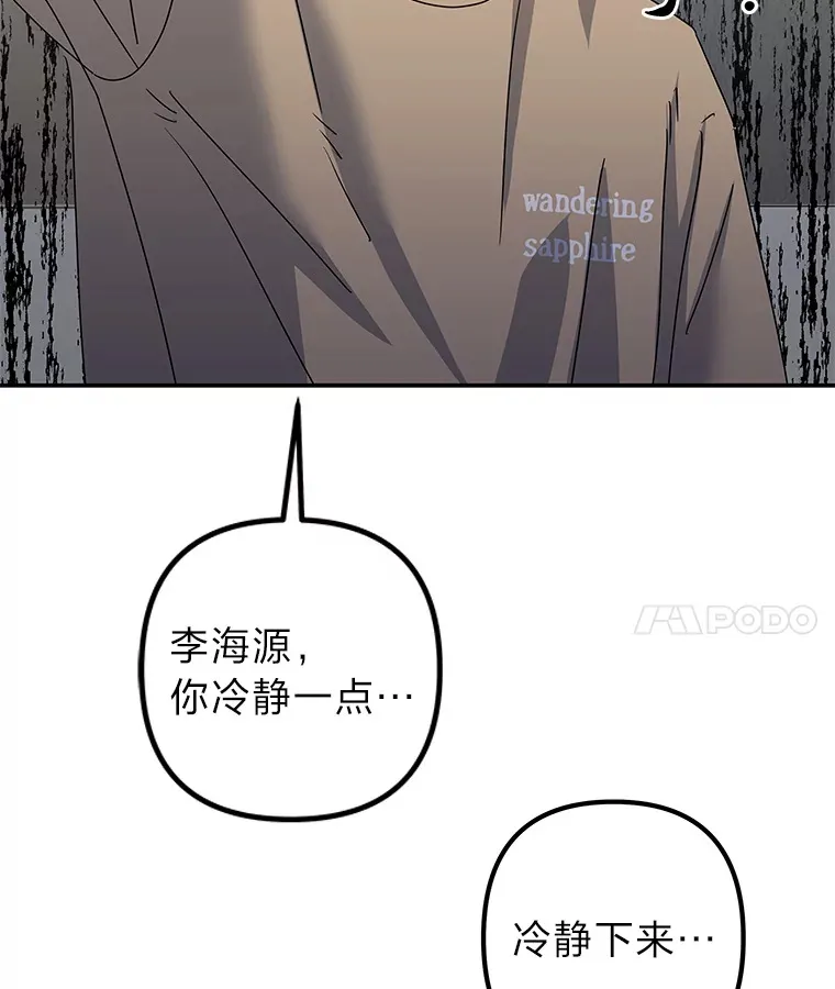53.现实与虚幻 第42页