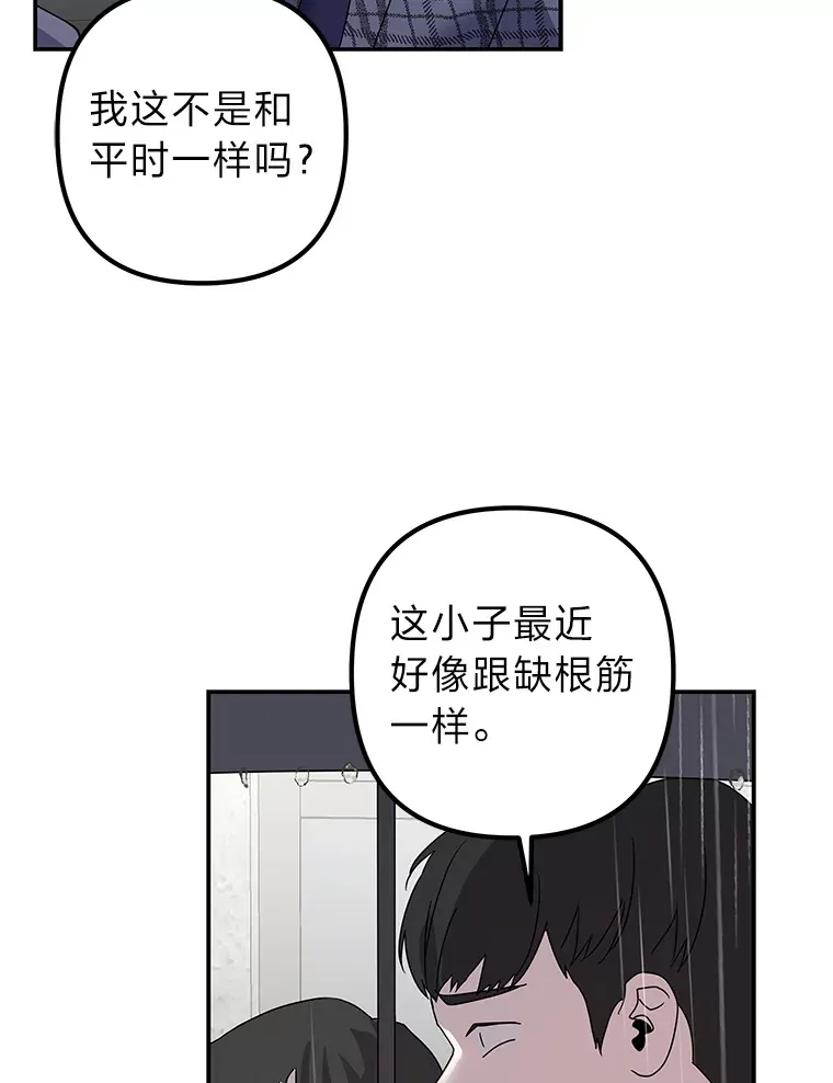 53.现实与虚幻 第62页