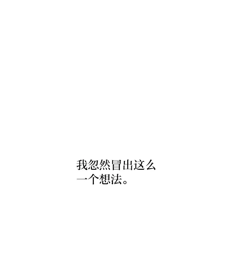 53.现实与虚幻 第70页