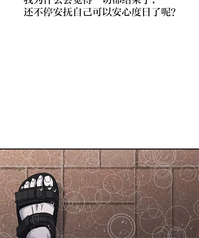 53.现实与虚幻 第73页