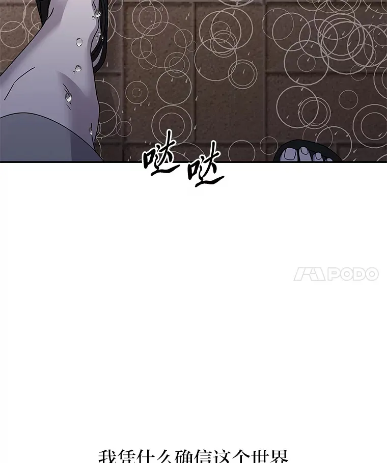 53.现实与虚幻 第74页