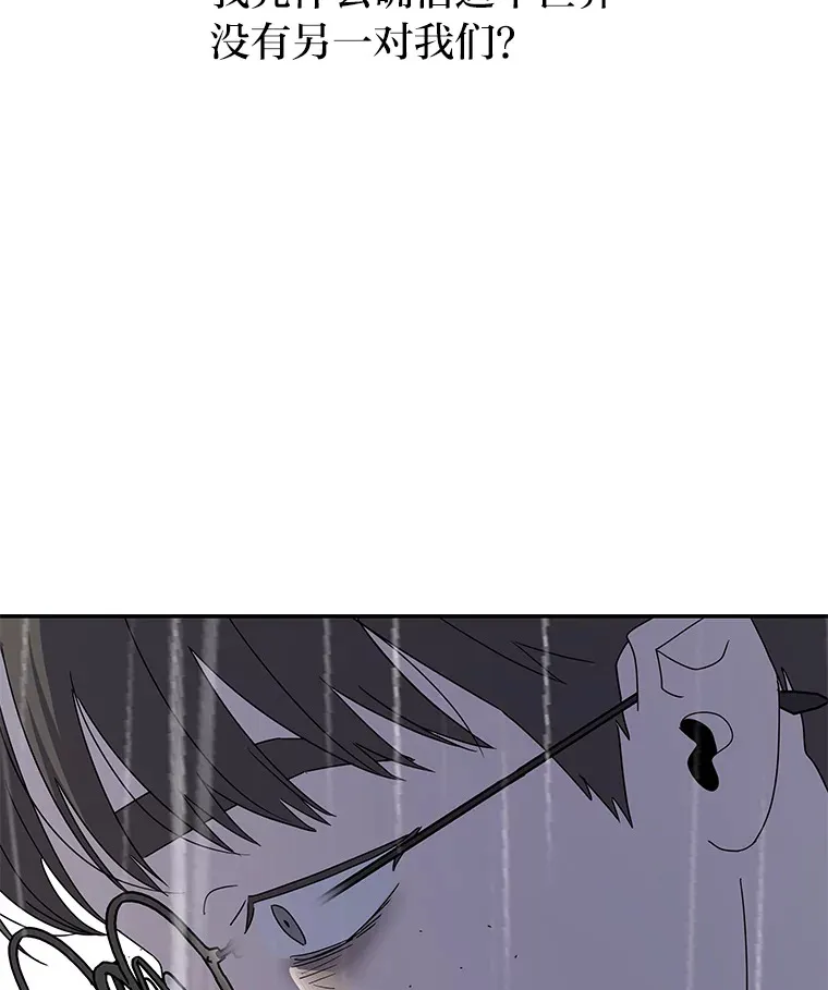 53.现实与虚幻 第75页