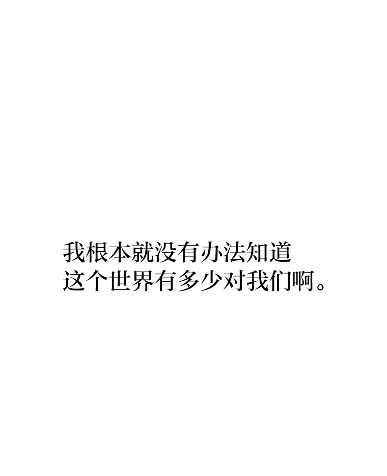 53.现实与虚幻 第77页