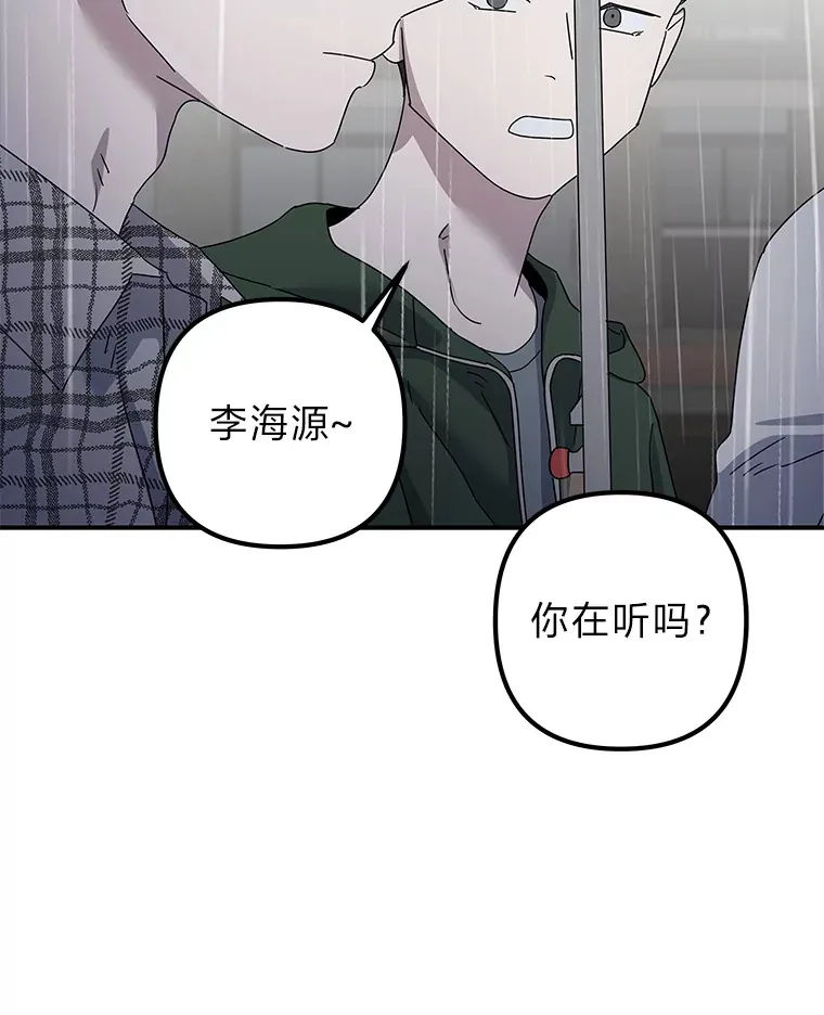 53.现实与虚幻 第79页