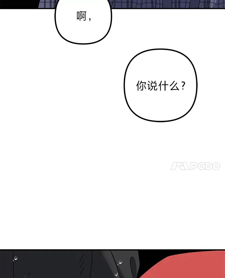 53.现实与虚幻 第81页